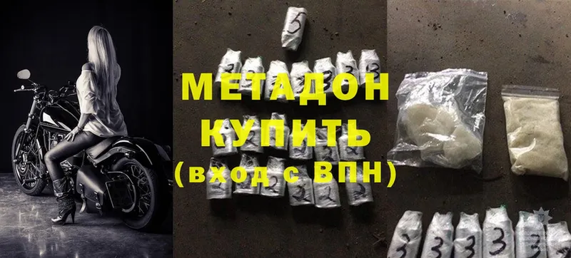 Метадон methadone Нолинск